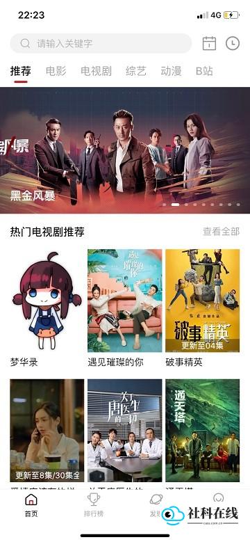 剧白白官方正版