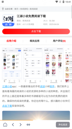 jiumodiary鸠摩搜书