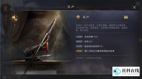 率土之滨网易官方版新手攻略4