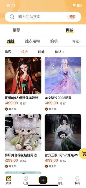 Dollbox