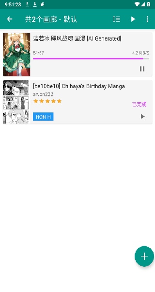 ehviewer绿色版2.0.0.9