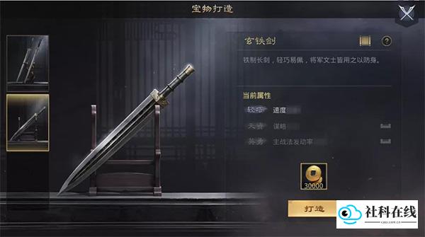 率土之滨网易官方版新手攻略1