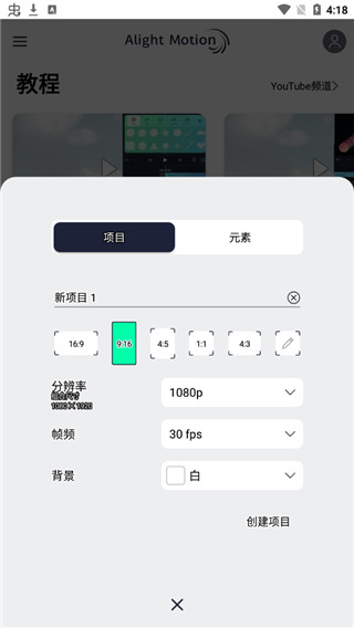alightmotion正版中文版