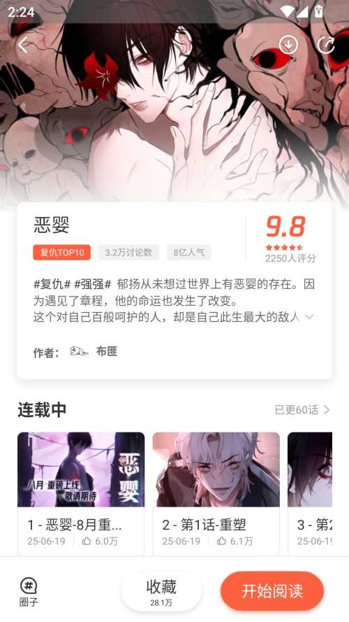 波洞漫画