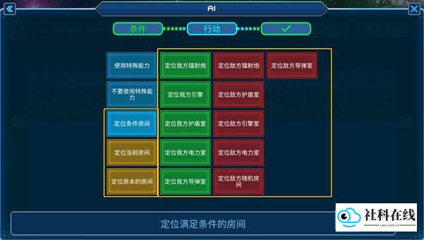 超时空星舰中文版攻略6