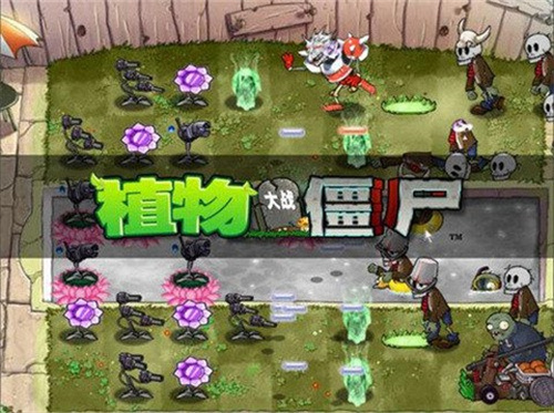 植物大战僵尸魔幻版免费