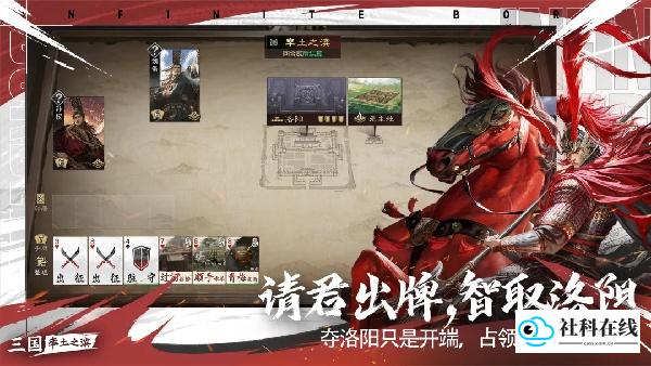 率土之滨网易官方版