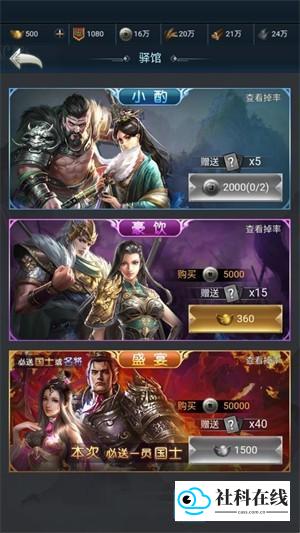 朕独揽天下官方版玩法-3