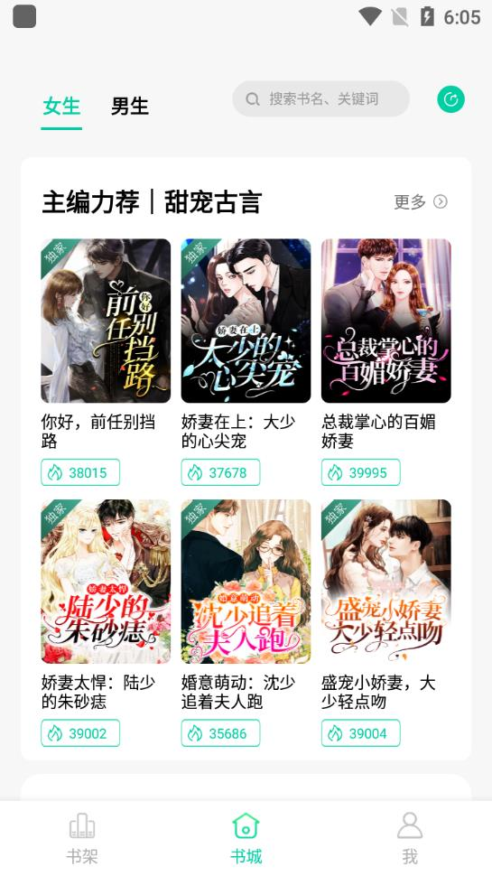 青竹小说app