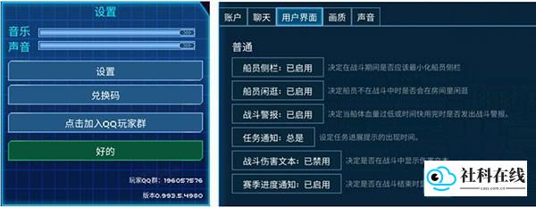 超时空星舰中文版攻略10