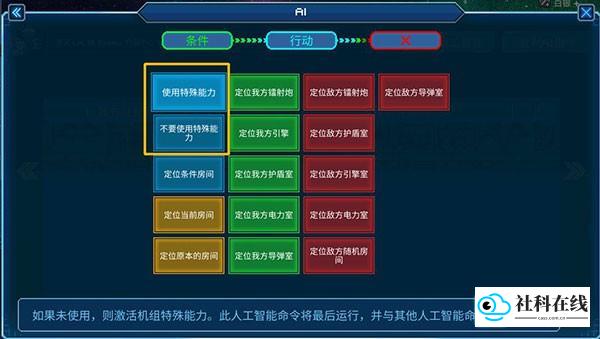 超时空星舰中文版攻略8