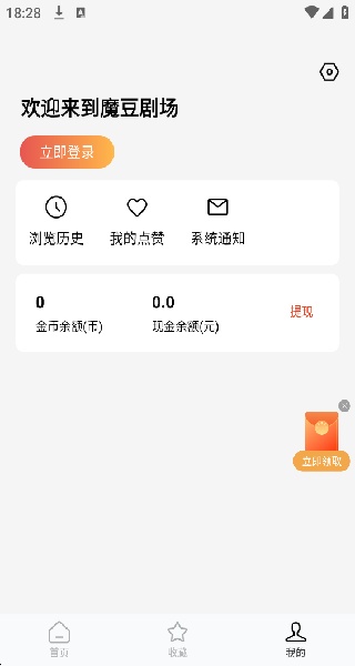 魔豆剧场旧版本