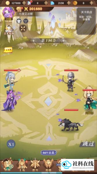 暮光召唤师免费版玩法-3