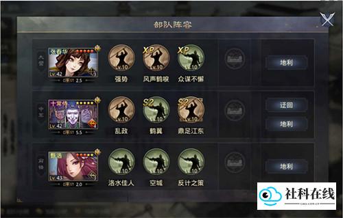 率土之滨网易官方版新手攻略5