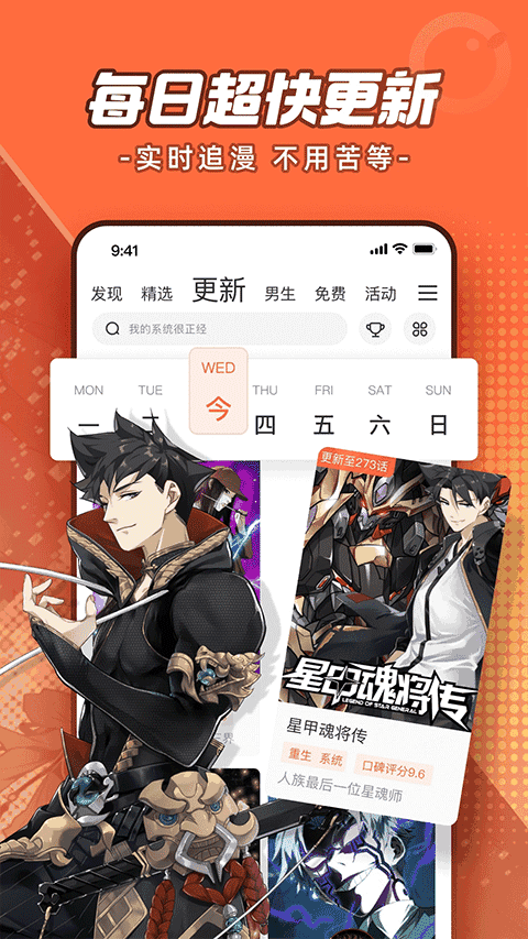 波洞漫画