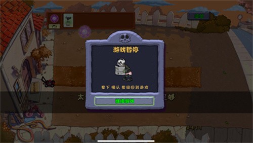 植物大战僵尸魔幻版免费