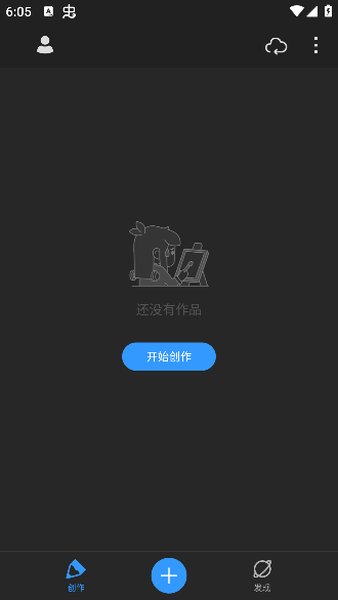 画世界pro平板