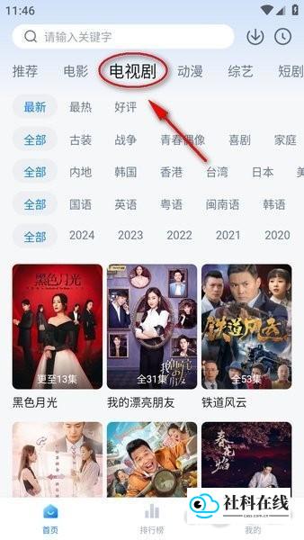 剧白白官方正版免费观看方法(2026.08.12更新)4