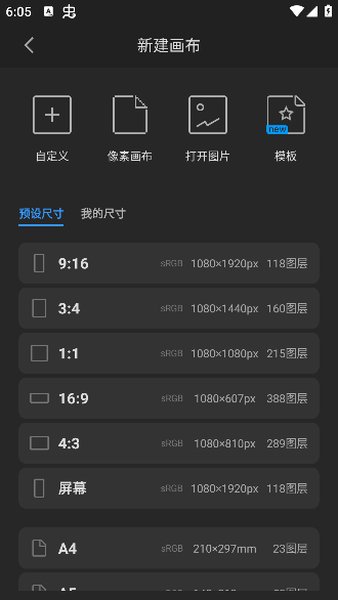 画世界pro平板