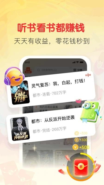 袋鼠阅读极速版
