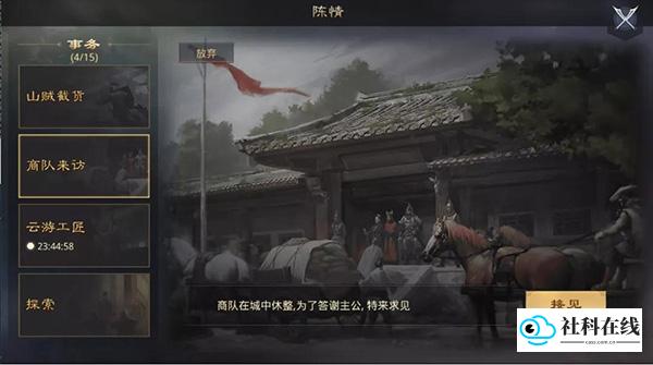 率土之滨网易官方版新手攻略3
