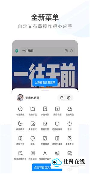 魅族浏览器