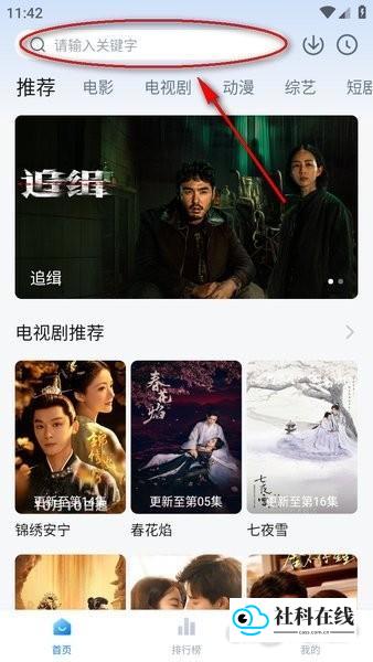 剧白白官方正版免费观看方法(2026.08.12更新)1