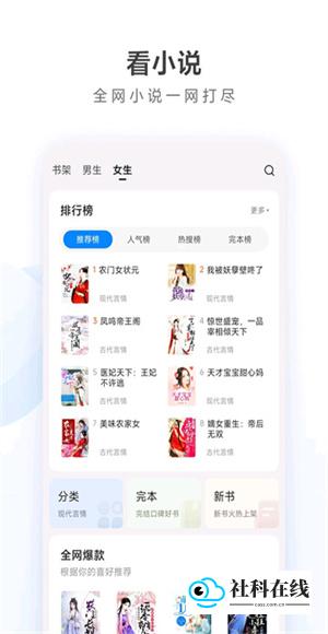 魅族浏览器
