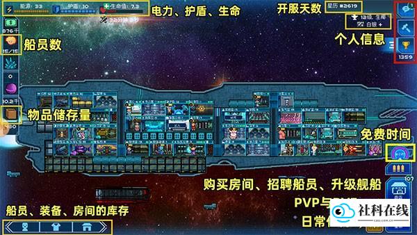 超时空星舰中文版攻略9