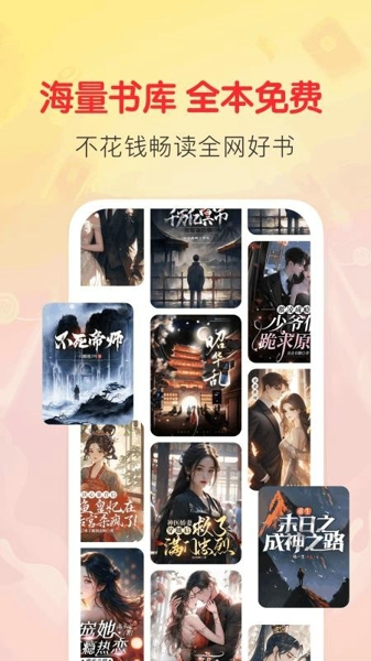 袋鼠阅读极速版