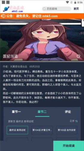 漫画星球