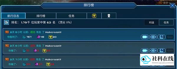 超时空星舰中文版攻略11