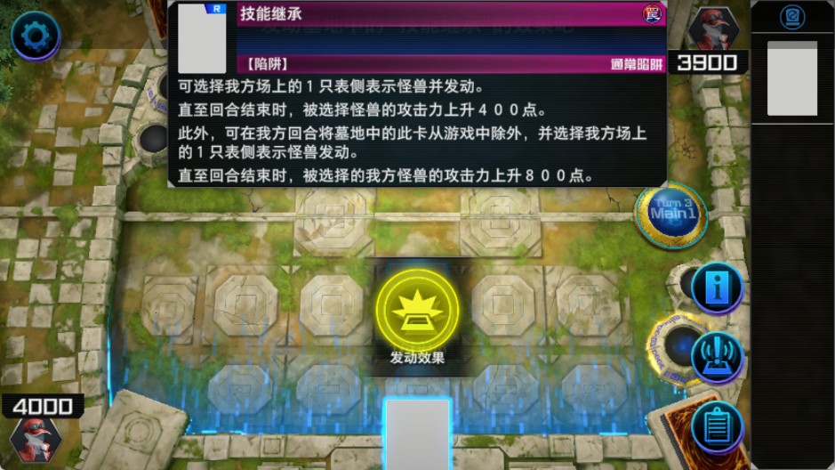 游戏王大师决斗中文