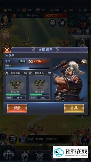 朕独揽天下官方版玩法-5