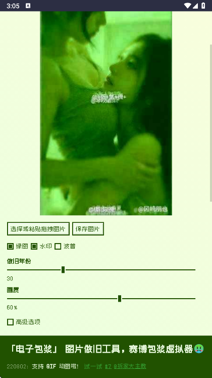 神奇海螺包浆生成器