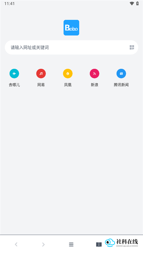 bobo浏览器蓝色版本