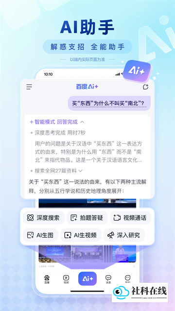 扫一扫答题神器