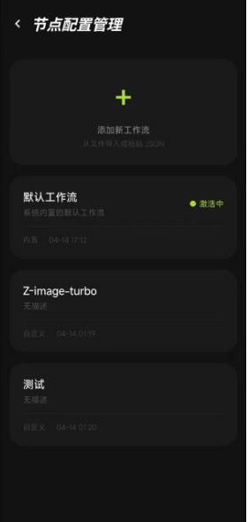 ComfyUI中文版