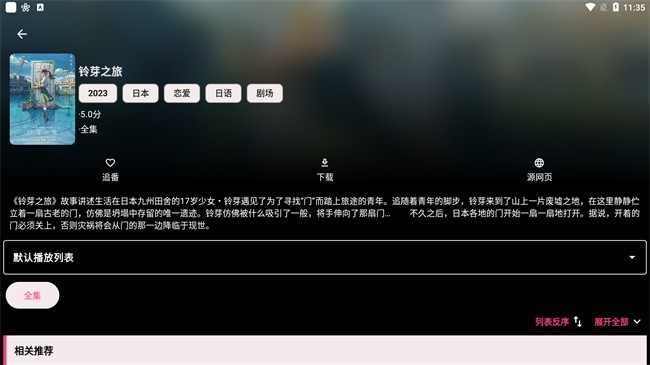 轩哥动漫官方正版