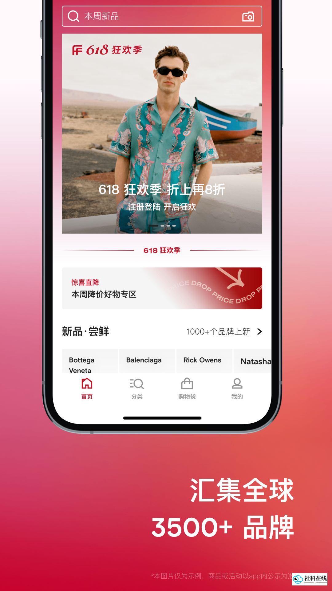 FARFETCH海淘