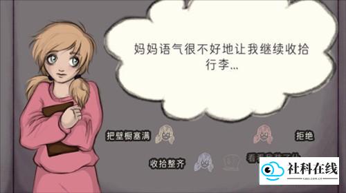 游戏玩法截图-4