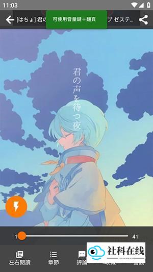 漫画阅读界面