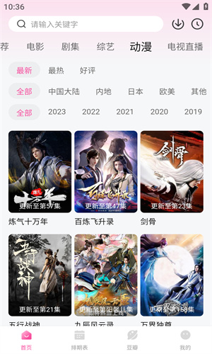 Aifan影视