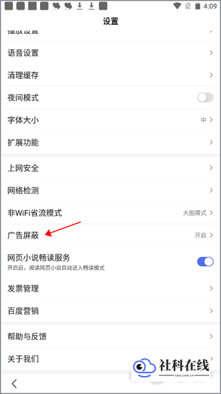 扫一扫答题神器广告屏蔽选项
