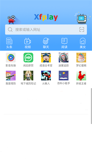 影音先锋旧版本