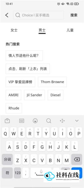 Farfetch使用教程图片4