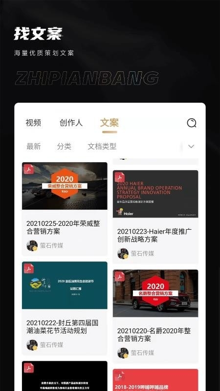 制片帮app