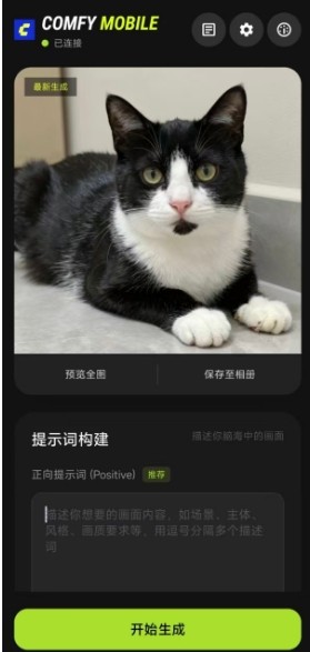 ComfyUI中文版