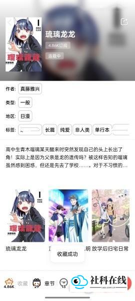 jm漫画app注册教程3