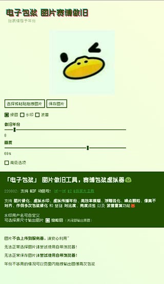 神奇海螺包浆生成器